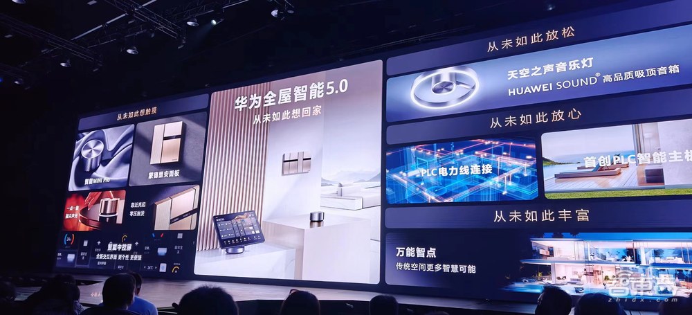 华为智界S7自己开上舞台！余承东：做年轻人买得起的豪华轿车，24.98万元起