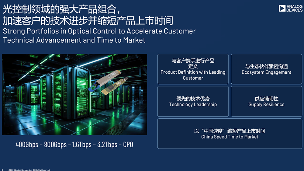 ADI中国区销售副总裁：ADI正大力投资AI，价格调整已与客户沟通