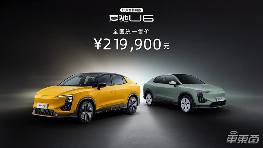 爱驰第二款车21.99万起售,最高续航590公里,能大卖吗?