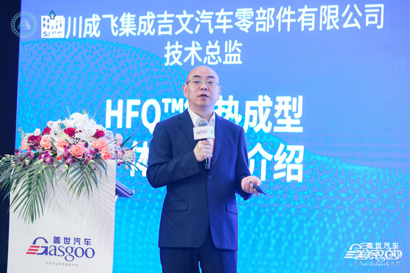 盖世汽车2023第三届车身及内外饰大会圆满落幕