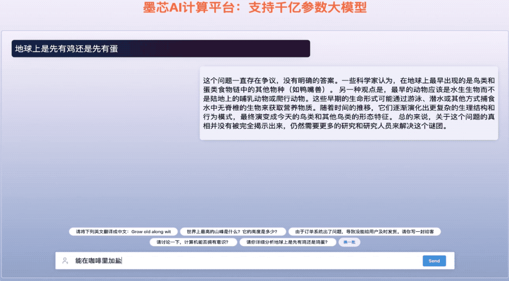 大模型乱斗，AI芯片狂欢