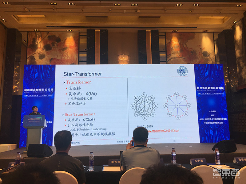 NLP语义计算和自动问答有哪些进展?百度北大哈工大等专家联合复盘