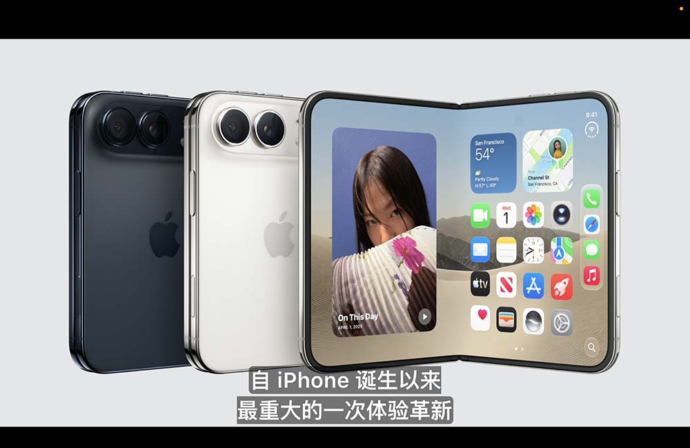 顶配两万六!苹果折叠屏iPhone来了,首搭屏下摄像+2nm芯王,库克现场交班