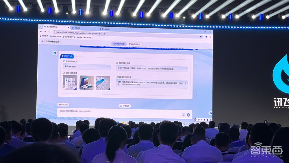 打通大模型行业应用任督二脉！看讯飞星火如何做好大模型落地“必答题”