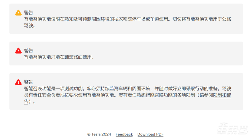 特斯拉智能召唤固件出问题!本来好好的,更新后频繁报错