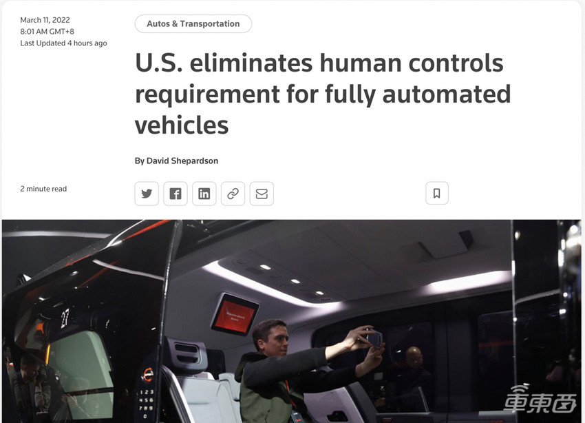 历史性一步!美国允许自动驾驶汽车不带方向盘