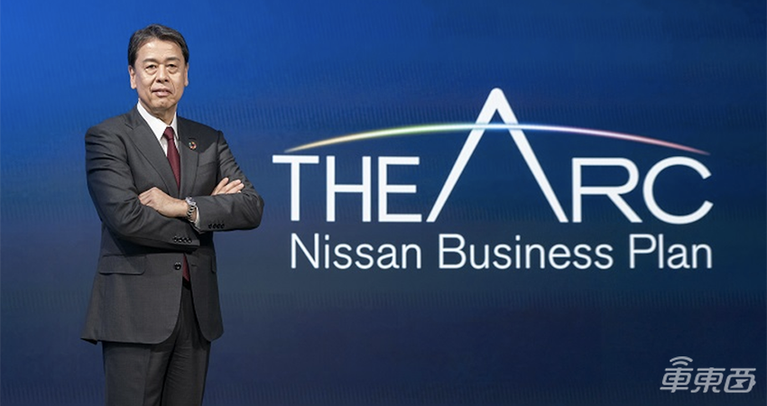 日产电弧计划公布：三年推30款新车，目标油电同价