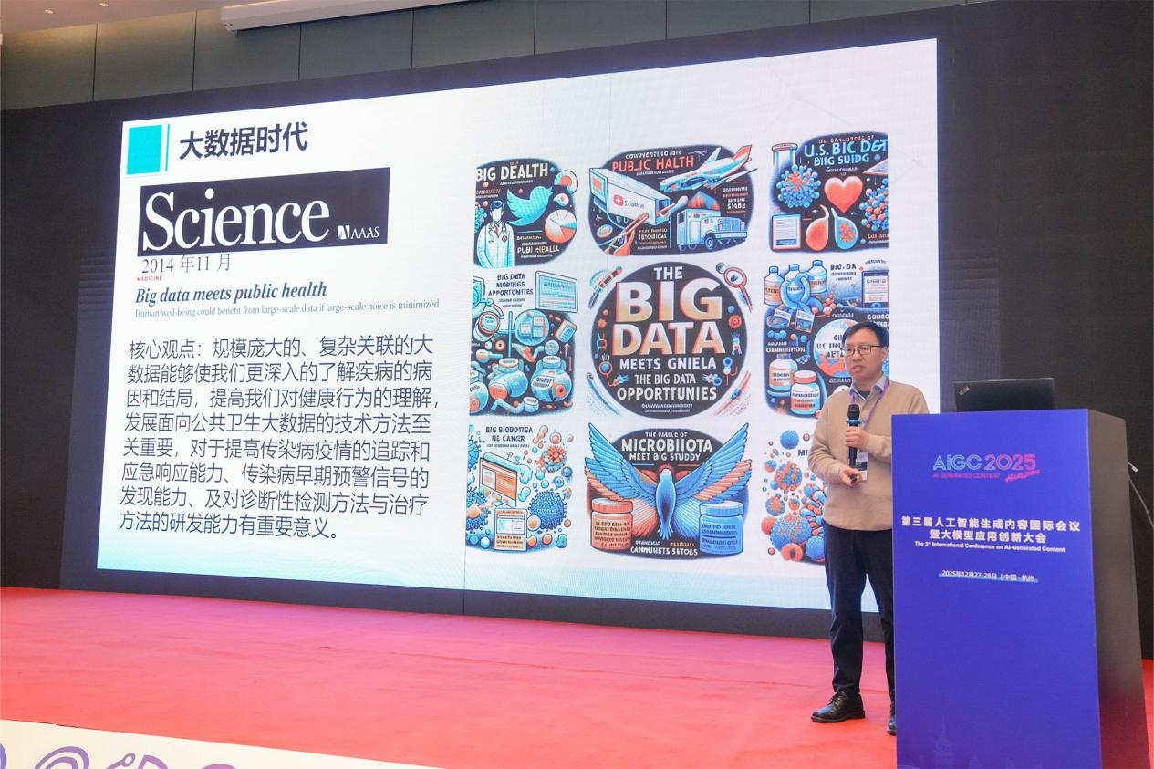 第三届AIGC国际会议暨大模型应用创新大会在杭州圆满落幕