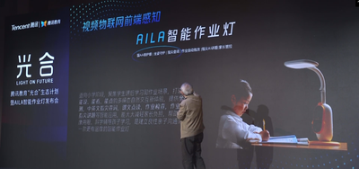 腾讯AIoT进击智慧教育！推出智能台灯，AI讲题、自动批改作业