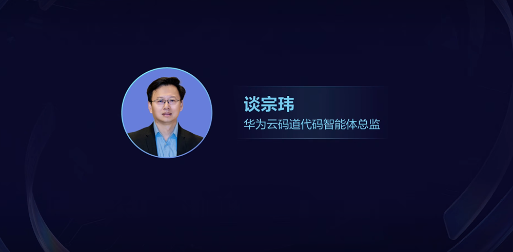 刚刚，华为祭出AI编程利器，集成智谱、DeepSeek模型，同任务Tokens暴降30%