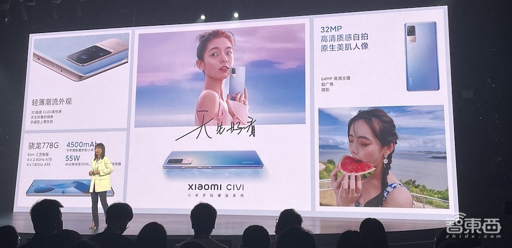 小米CiVi深度体验:想做更“真实”的美颜,小米给出了不太一样的答卷