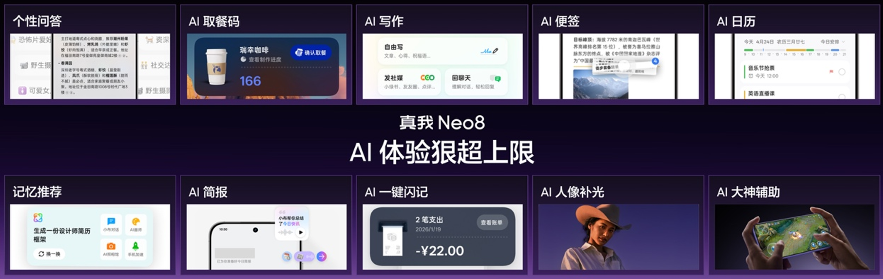 真我realme回归OPPO后的首款新机:全球首发三星新屏幕,还把PC掌机饭碗抢了