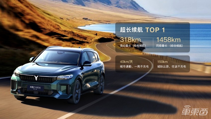 21.99万起!岚图FREE 318正式上市,纯电续航达318km
