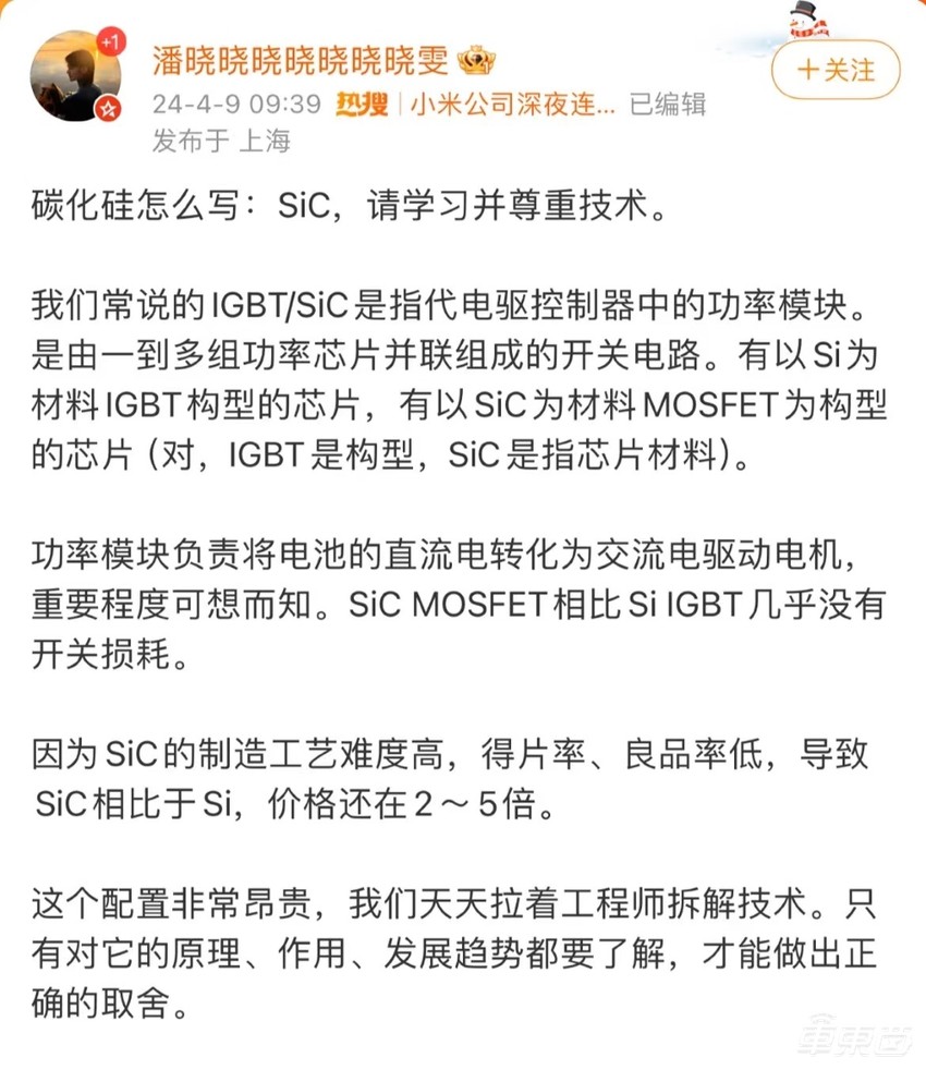 对标小米翻车！智己连发三次道歉声明