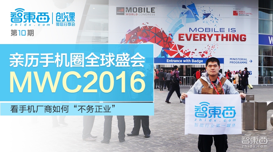 余瀚洋:VR/AR已开始占领全球最大的专业通信展|创课第10期实录