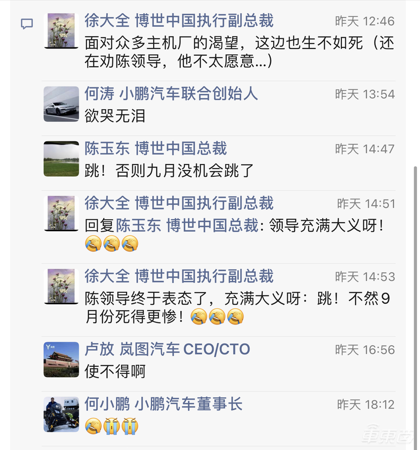 博世高管拉响警报！汽车半导体供应链已失效