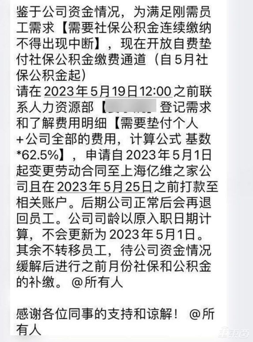 造车新势力的n种死法