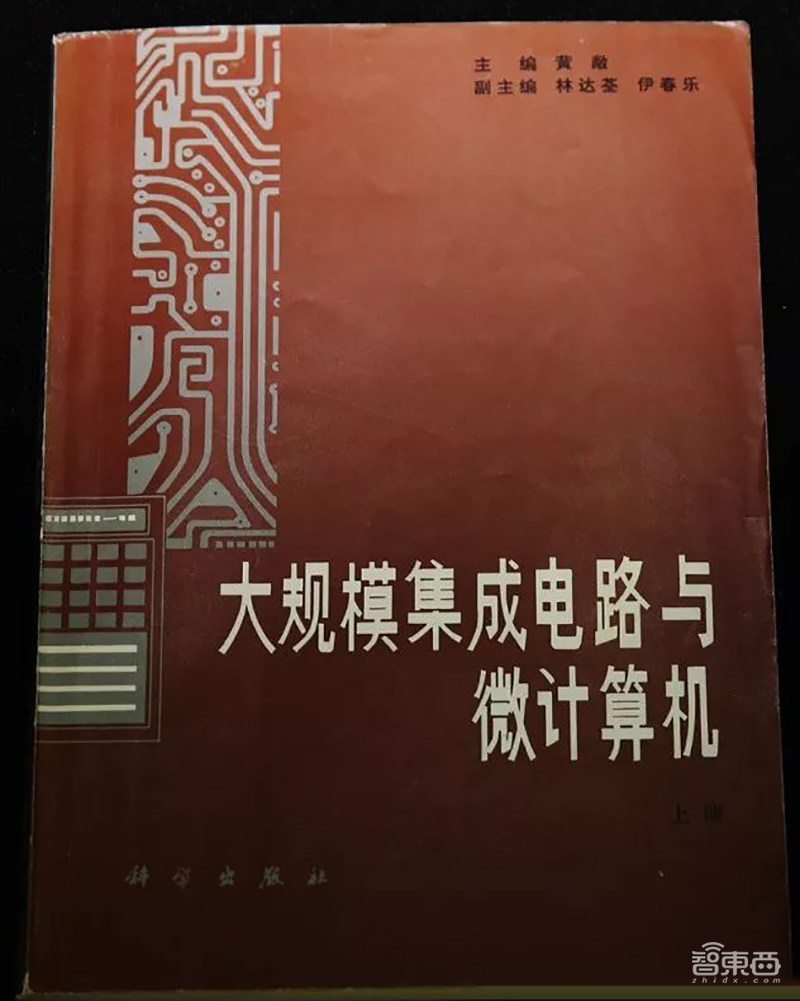 北京大学:中国芯片梦起之地