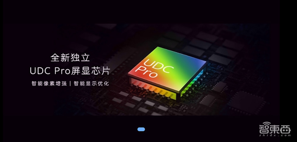 中兴Axon 30发布:屏下摄像头肉眼难辨,六大技术升级