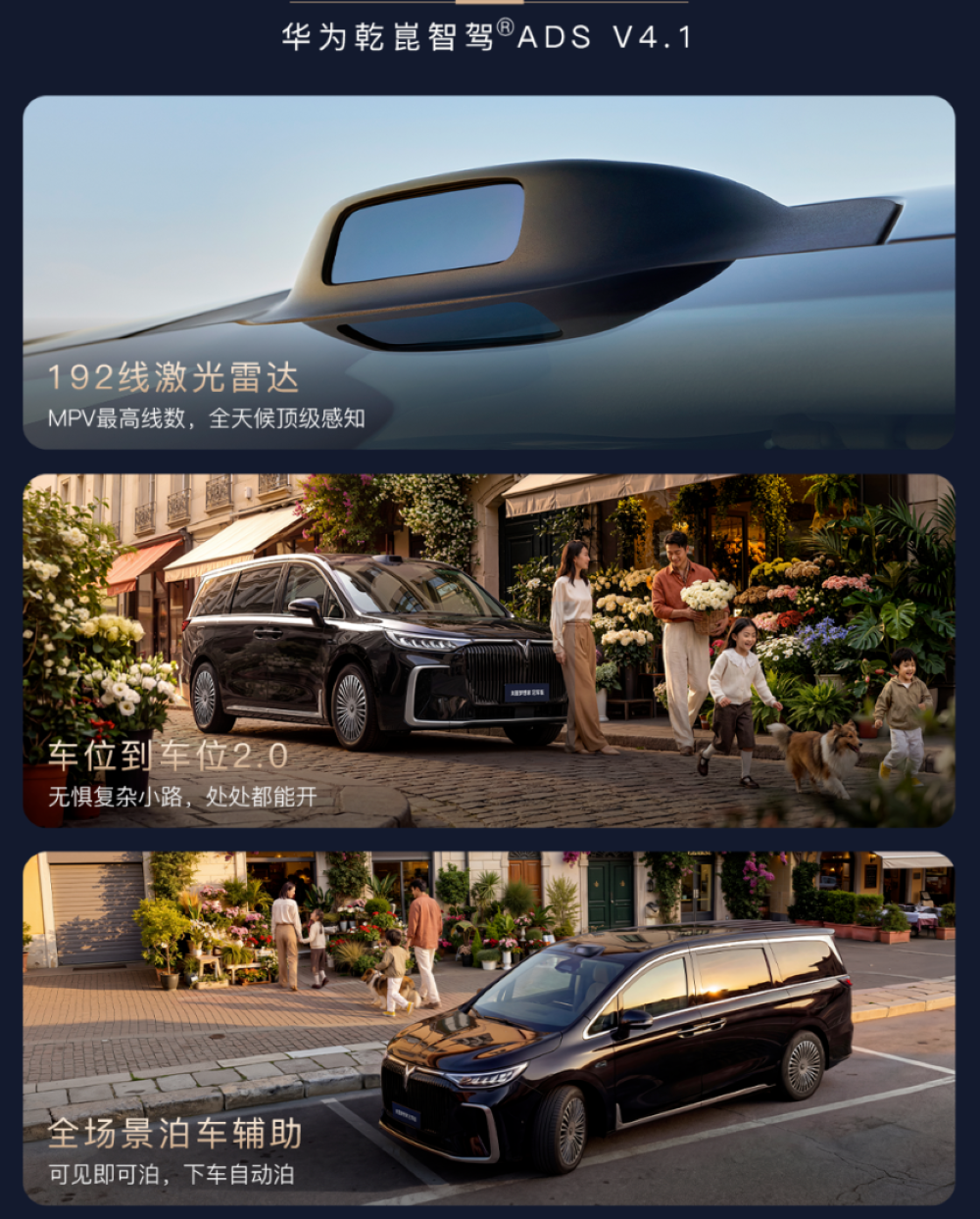 岚图梦想家20万辆整车下线！冠军版30.99万开卖，剧透豪华MPV珠峰