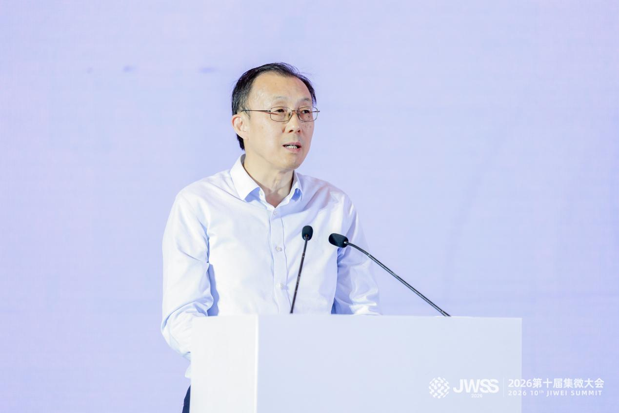 第十届集微大会在沪圆满收官:铸芯十年论策在张江,科创逐浪AI启新章