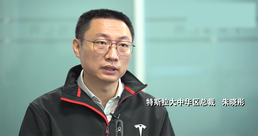 朱晓彤跻身特斯拉四大高管之一，任汽车业务高级副总裁