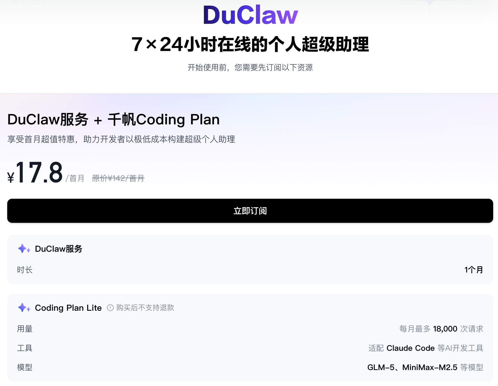 火到OpenClaw创始人跟前了！百度“养虾全家桶”到底有多猛？