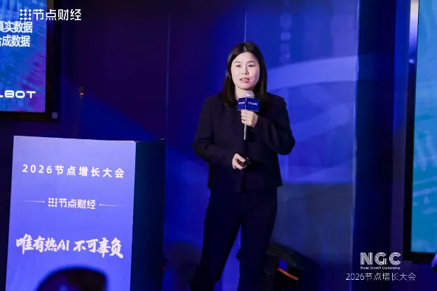 2026节点增长大会圆满收官,40位重磅嘉宾的增长之道请查收!