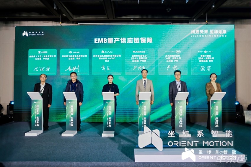 坐标系:EMB成熟量产,引领线控底盘革新