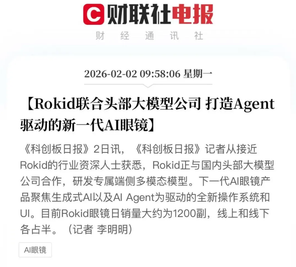 App时代终结？Rokid新视频爆火背后：AIUI正重塑下一代人机交互