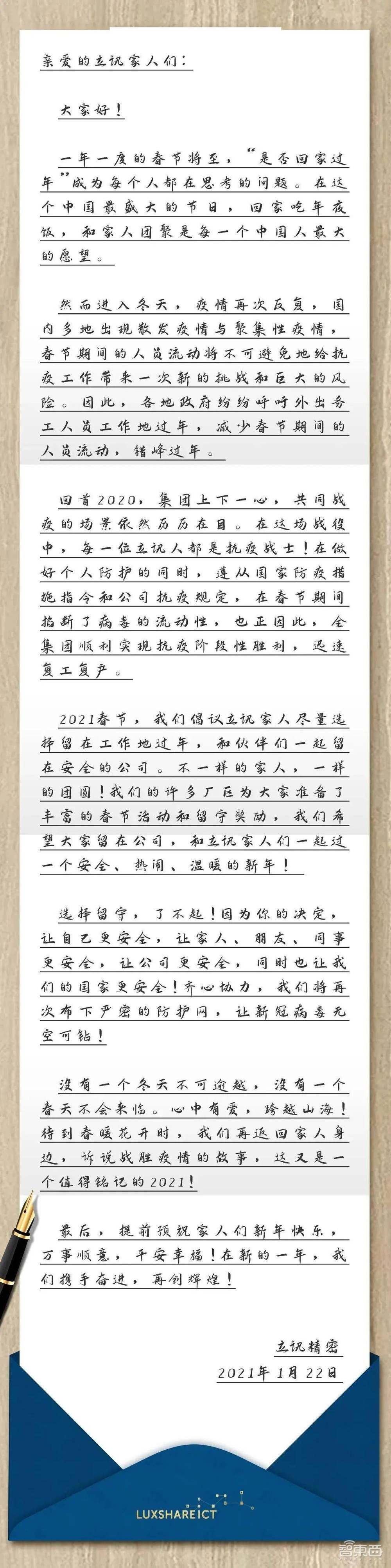 就地过年最高奖5600元!苹果代工厂纷纷放出留人大招