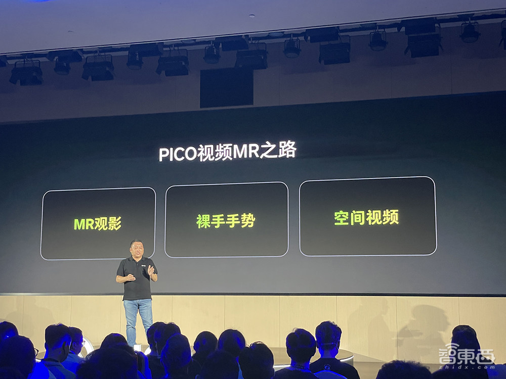 4299元!字节首款MR头显来了,巨幕打游戏,同屏刷抖音,兼容苹果Vision Pro