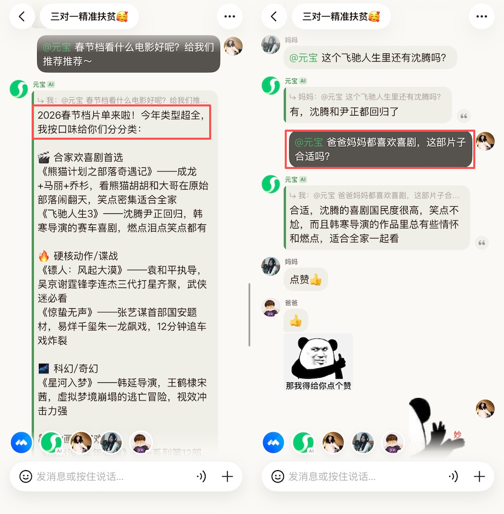 腾讯“元宝派”：一场AI社交领域的大胆试验｜附邀请码
