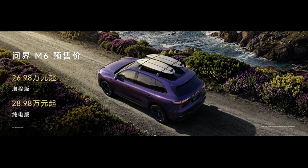 鸿蒙智行一口气发了十款车!余承东缺席,全系换上896线激光雷达