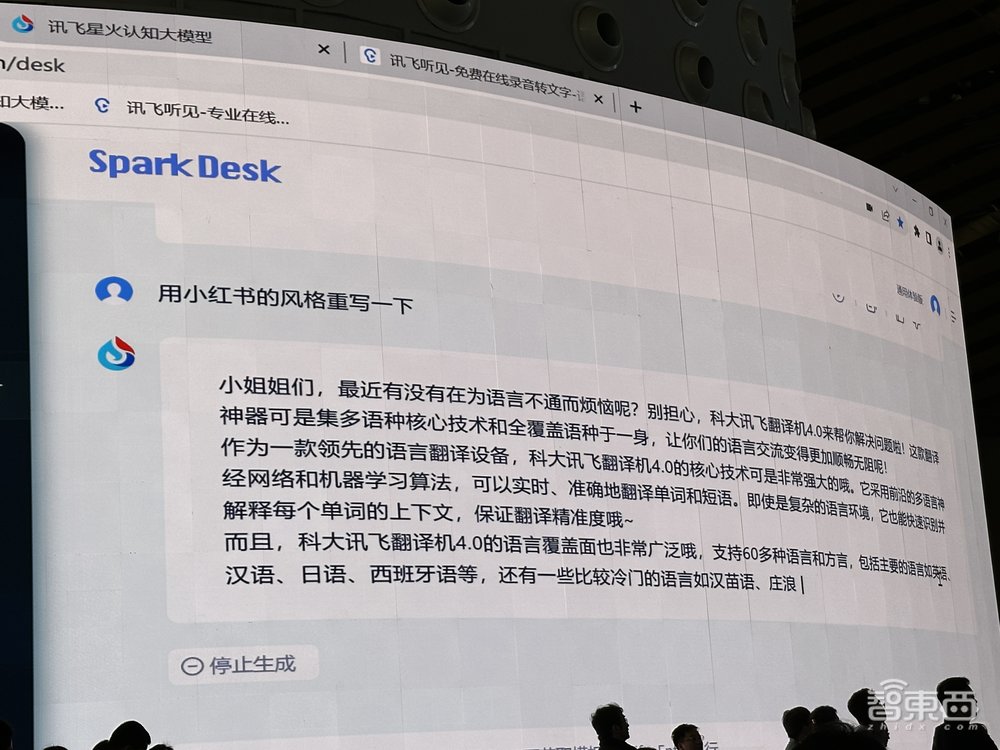 讯飞版大模型来了！首发通用人工智能评测体系，三大能力不输ChatGPT