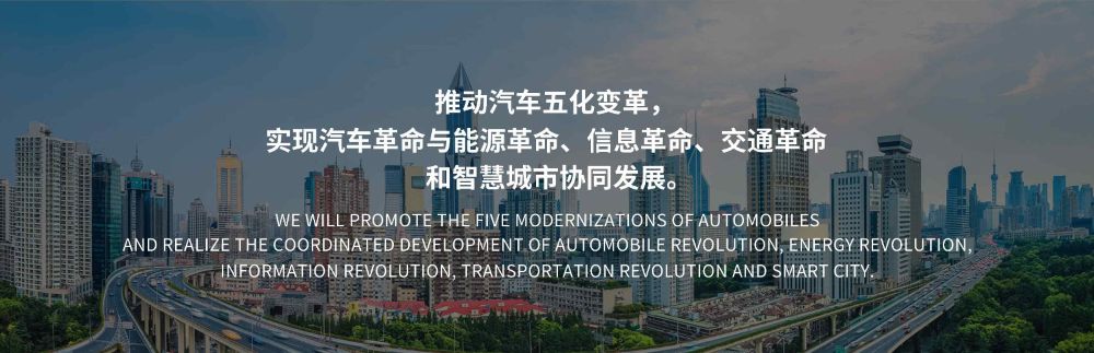 汽车”三新”论坛即将召开 新材料产业化平台同步启动