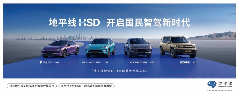 风云T9L搭载地平线HSD上市!高阶辅助驾驶进入15万级家用SUV市场