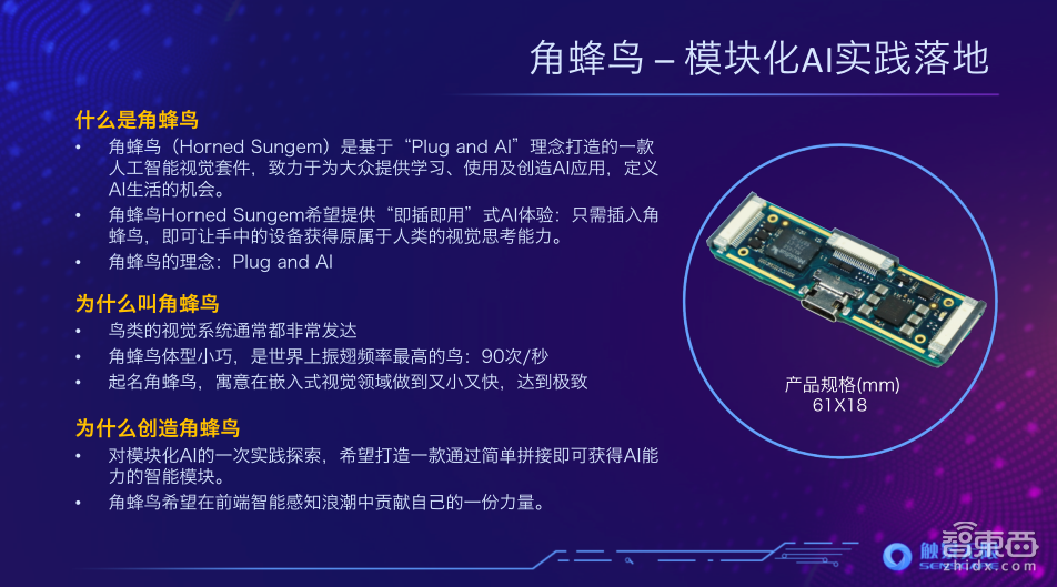 【PPT下载】6大要素、4个案例！快速读懂模块化AI