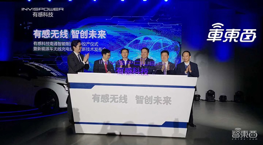 汽车无线充电时代来了!30家车厂与这家创企联手商用