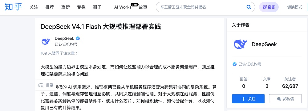 梁圣大气!DeepSeek推理框架全开源,公布日均吞吐和毛利,真正的OpenAI来了