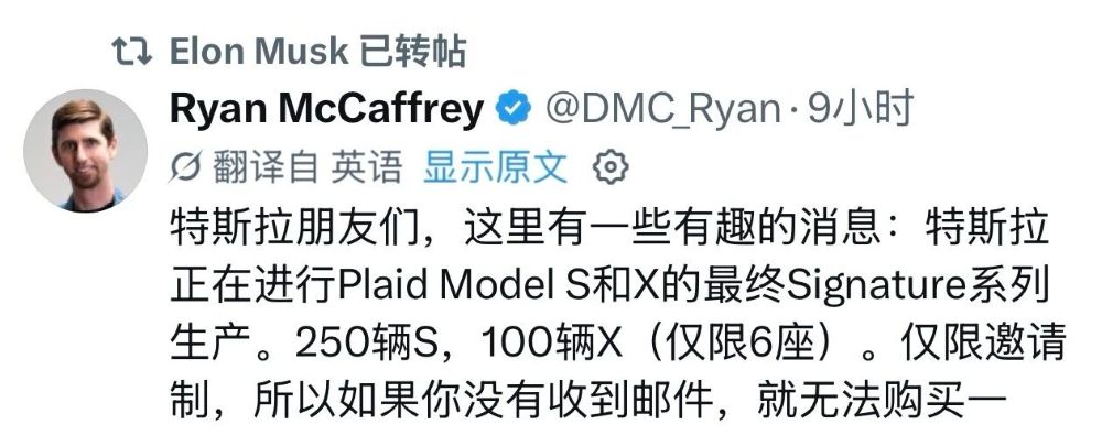 特斯拉Model S/X绝版落幕!签名版限量发售,溢价三万专供收藏