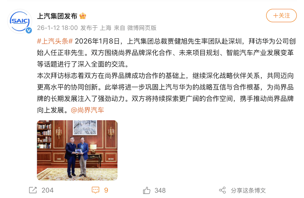 上汽新车撞脸小米SU7!首款车上市仨月销量下滑3成,总裁开年拜访任正非