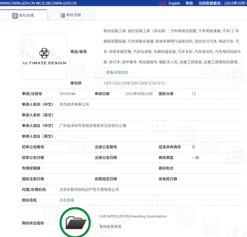 问界“车皇”要来了！M9加长版曝光，造型更加豪华大气，瞄准超豪华市场