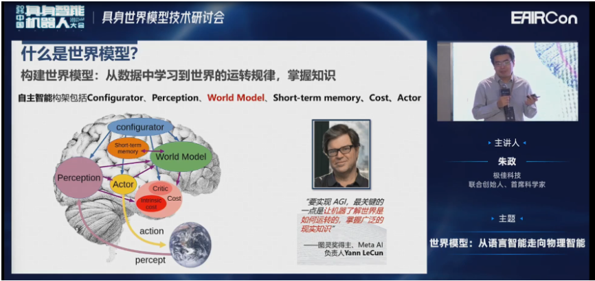 极佳科技首席科学家朱政博士：VLA会融合世界模型知识，变成下一代WA
