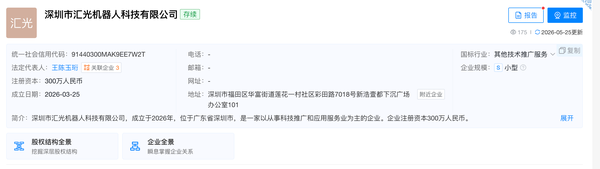 清华学霸给机器人造触觉,融资数千万!