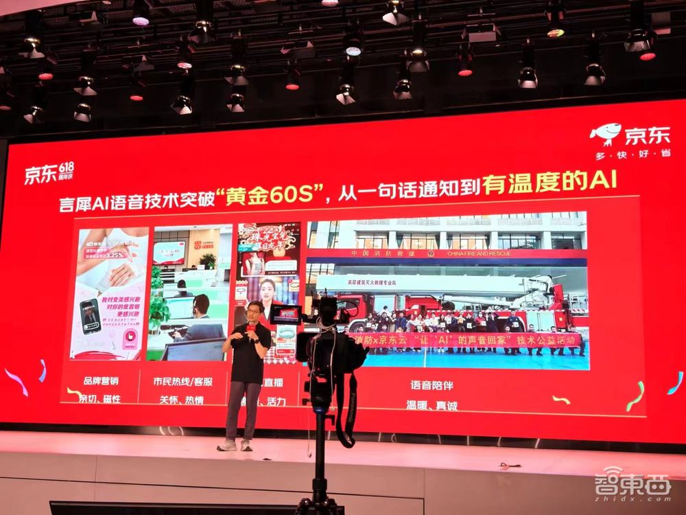 AI爆火京东618!数字人带动百亿GMV,AI硬件销售额增200%,Vision Pro原生应用首发