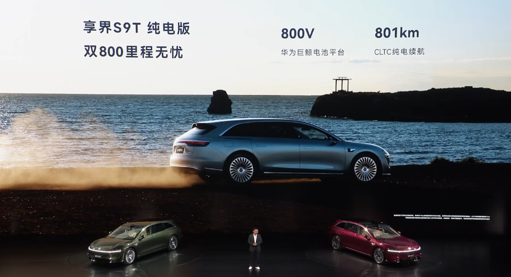 华为系首款旅行车30.98万开卖！余承东朝百万销量发起冲锋，北汽董事长现场表决心