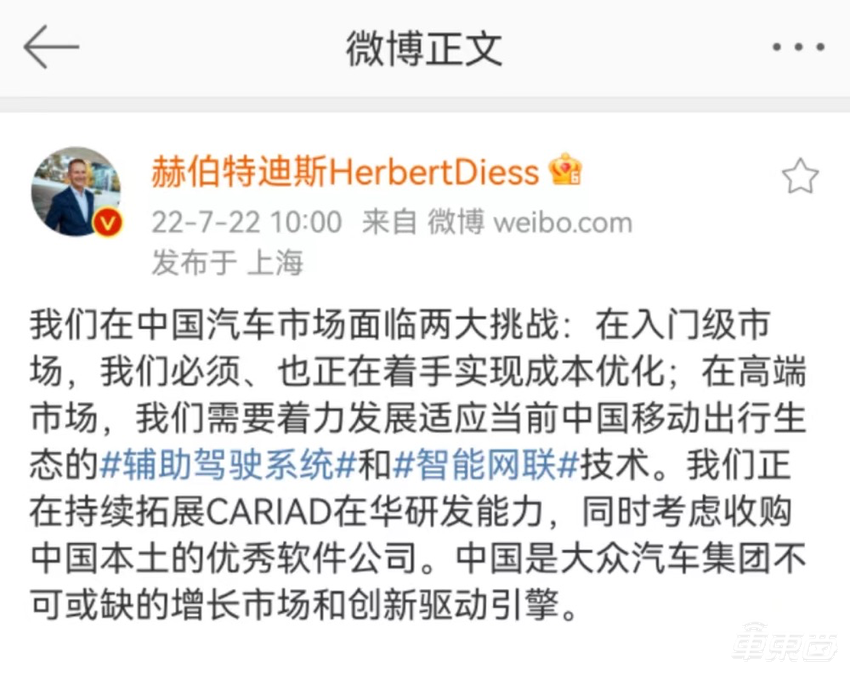 大众CEO提前3年下课：带动电车销量涨10倍，到底做错了什么？