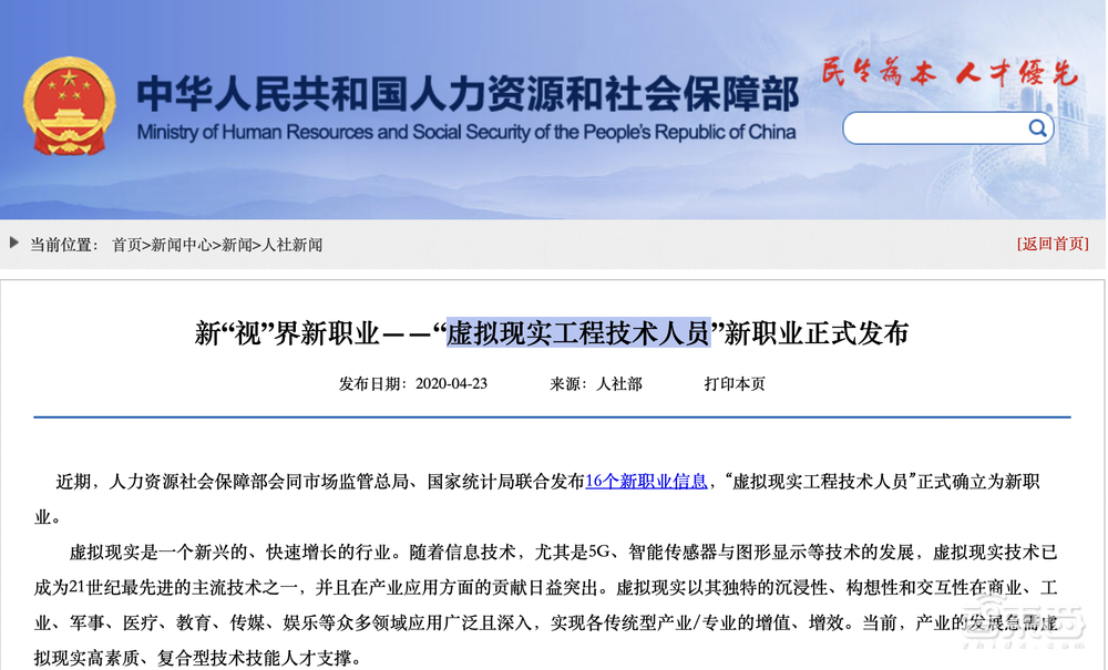 我，刚入VR行业，年薪百万