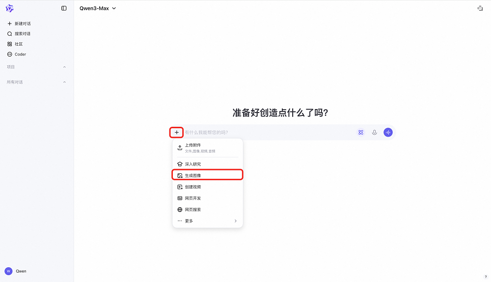字节发完阿里发！Qwen-Image 2.0火线出击